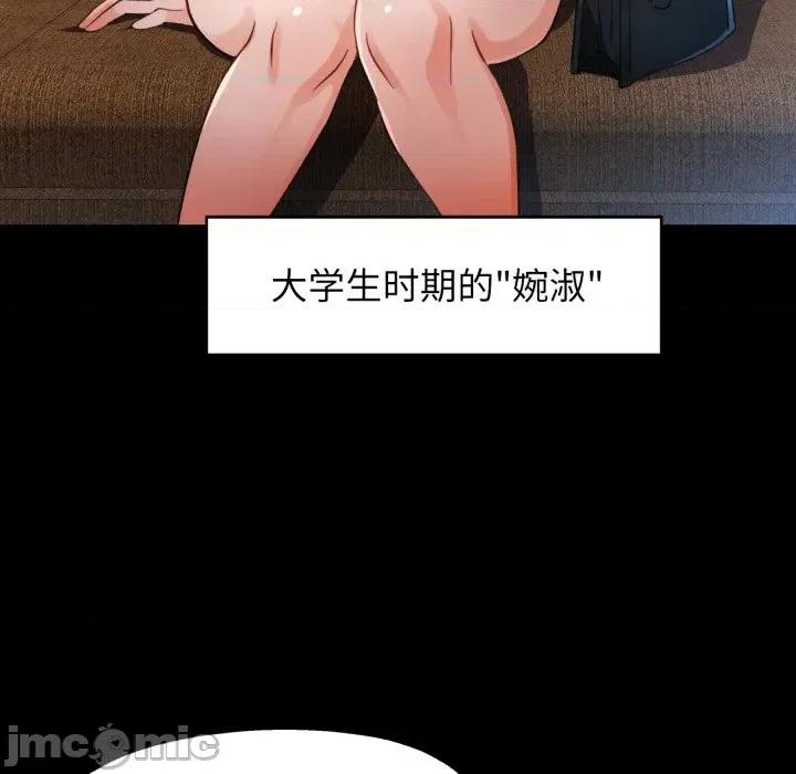 脱轨关系 脱轨关系 -脱轨关系 第56话 第80页