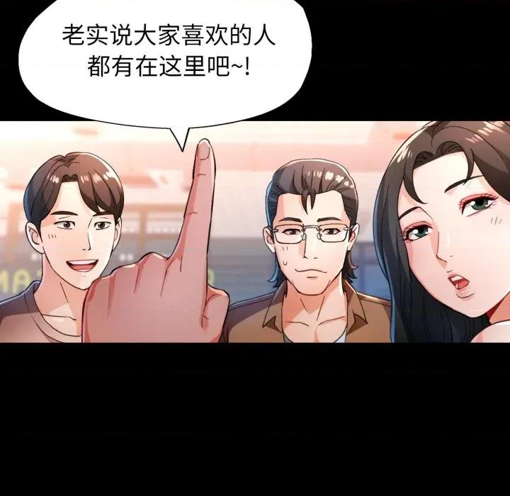 脱轨关系 脱轨关系 -脱轨关系 第56话 第81页