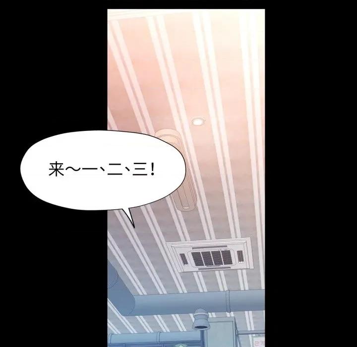 脱轨关系 脱轨关系 -脱轨关系 第56话 第88页