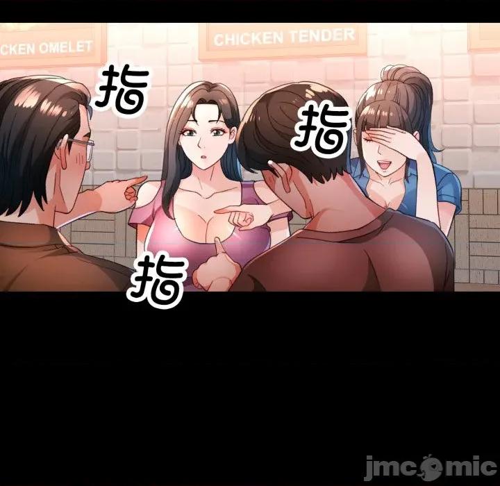 脱轨关系 脱轨关系 -脱轨关系 第56话 第90页