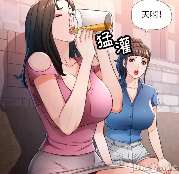 脱轨关系 脱轨关系 -脱轨关系 第56话 第100页