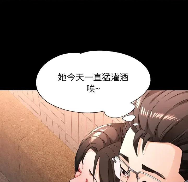 脱轨关系 脱轨关系 -脱轨关系 第56话 第109页
