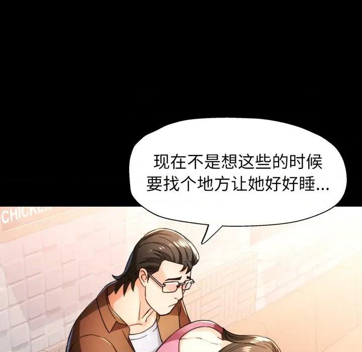 脱轨关系 脱轨关系 -脱轨关系 第56话 第117页
