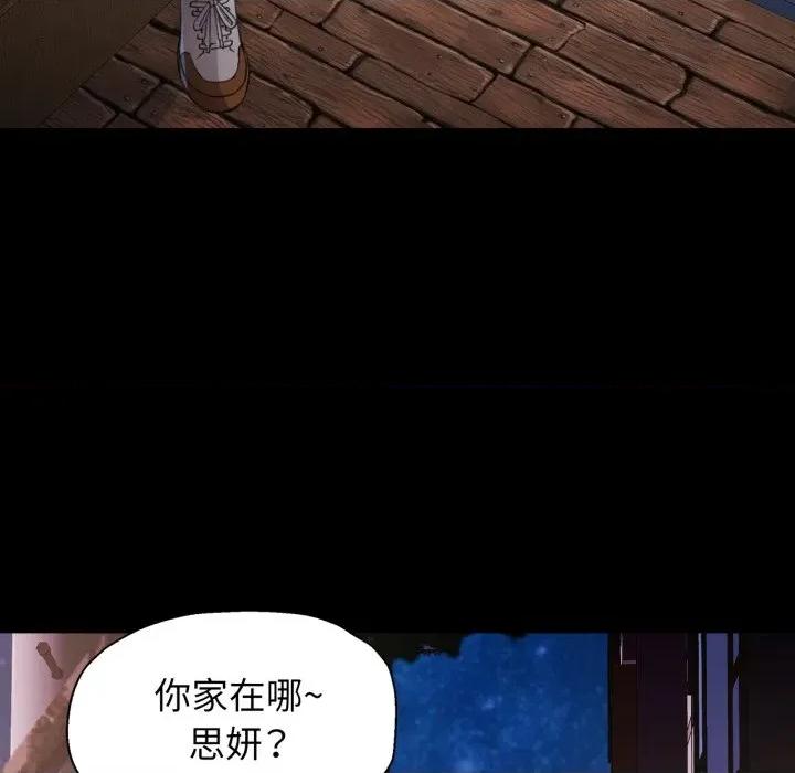 脱轨关系 脱轨关系 -脱轨关系 第56话 第119页