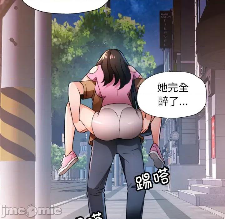 脱轨关系 脱轨关系 -脱轨关系 第56话 第120页