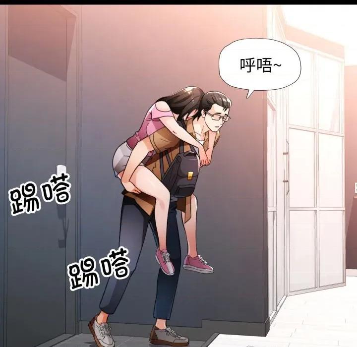 脱轨关系 脱轨关系 -脱轨关系 第56话 第124页