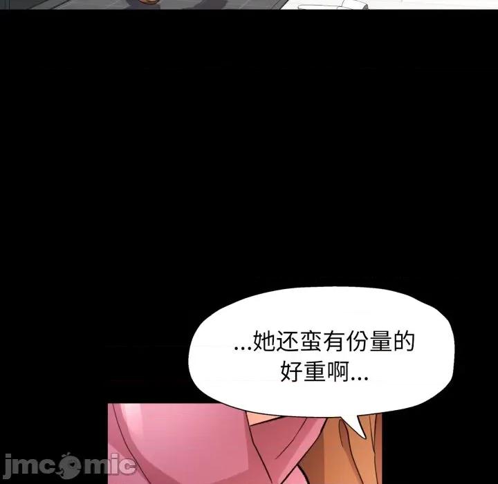 脱轨关系 脱轨关系 -脱轨关系 第56话 第125页