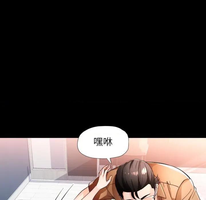 脱轨关系 脱轨关系 -脱轨关系 第56话 第127页