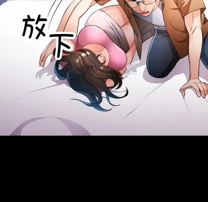 脱轨关系 脱轨关系 -脱轨关系 第56话 第128页