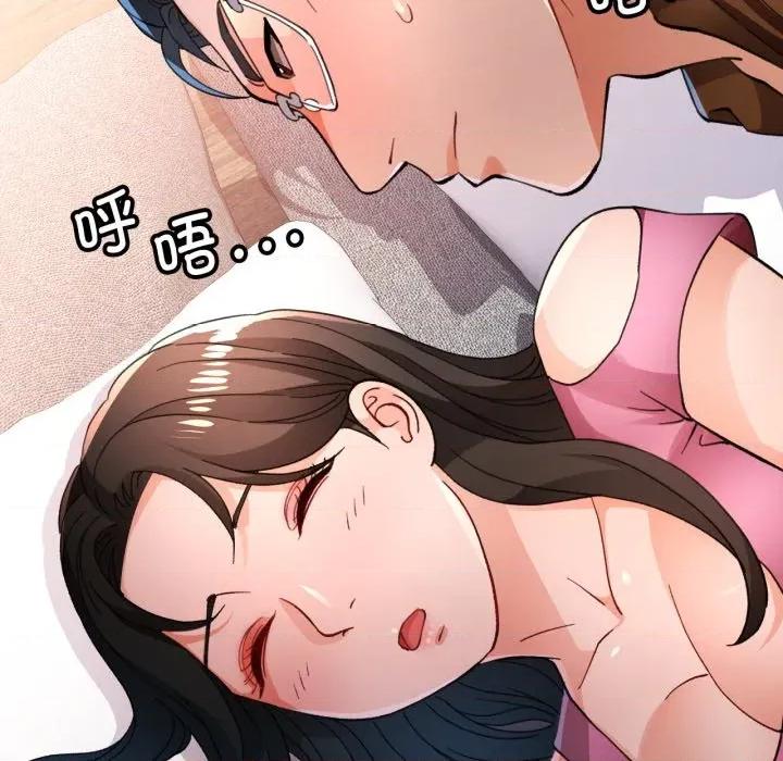 脱轨关系 脱轨关系 -脱轨关系 第56话 第132页