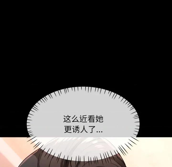 脱轨关系 脱轨关系 -脱轨关系 第56话 第136页