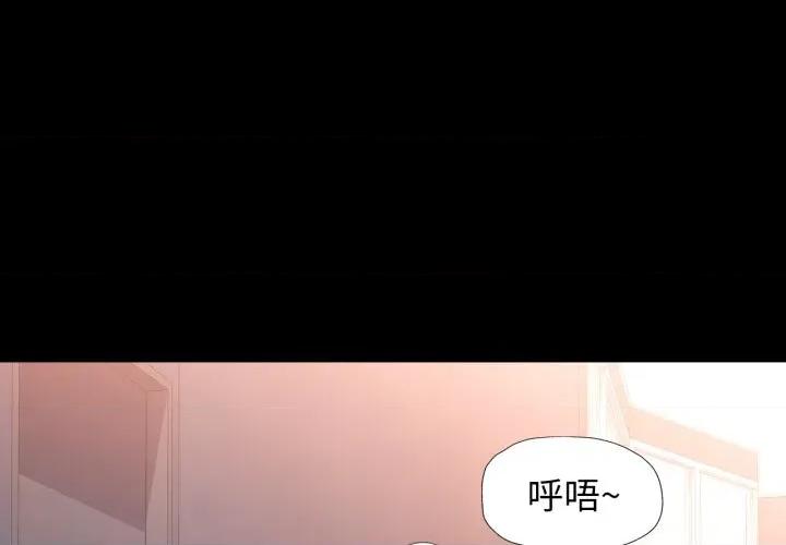 脱轨关系 脱轨关系 -脱轨关系 第57话 第1页
