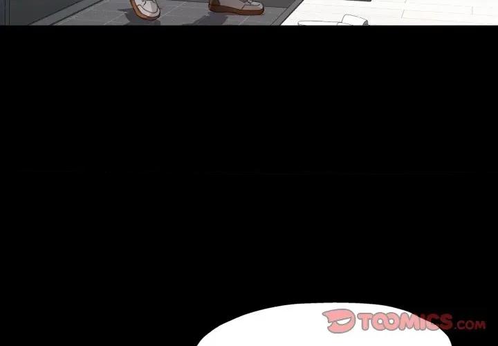 脱轨关系 脱轨关系 -脱轨关系 第57话 第3页