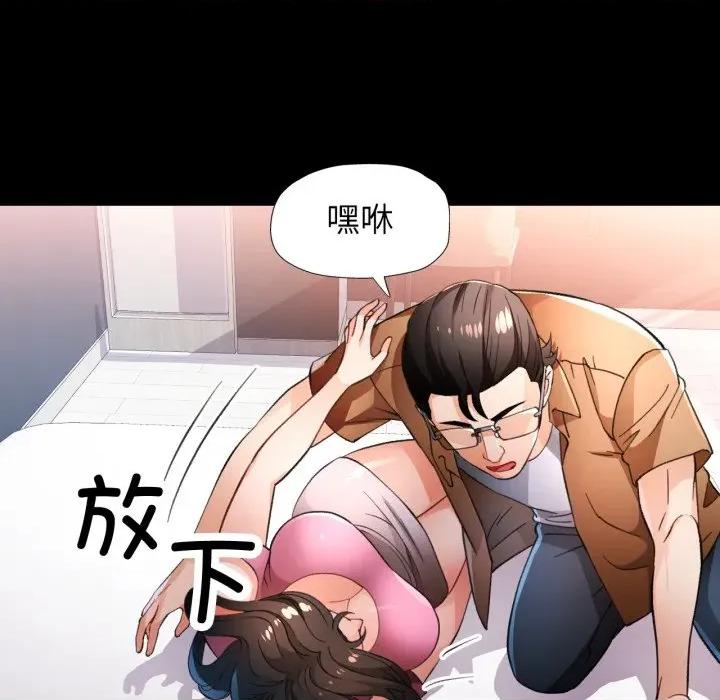 脱轨关系 脱轨关系 -脱轨关系 第57话 第6页