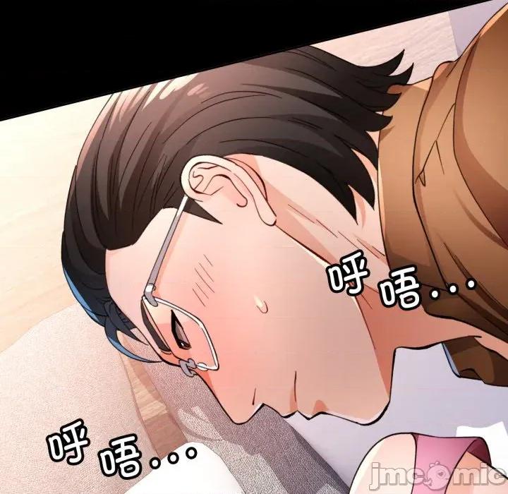 脱轨关系 脱轨关系 -脱轨关系 第57话 第10页