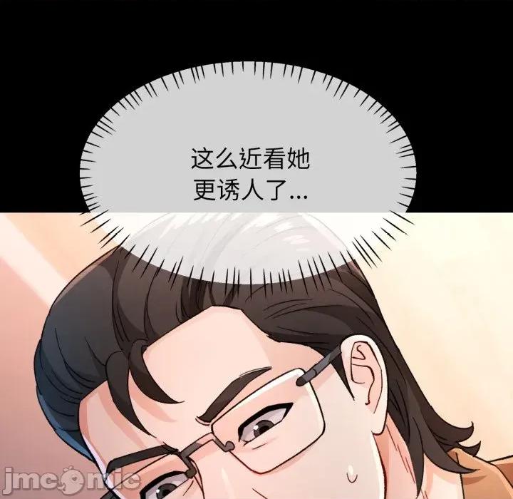 脱轨关系 脱轨关系 -脱轨关系 第57话 第15页