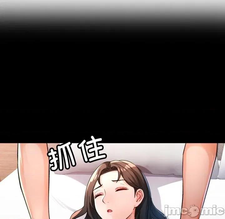 脱轨关系 脱轨关系 -脱轨关系 第57话 第20页
