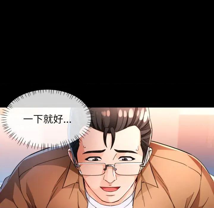 脱轨关系 脱轨关系 -脱轨关系 第57话 第22页