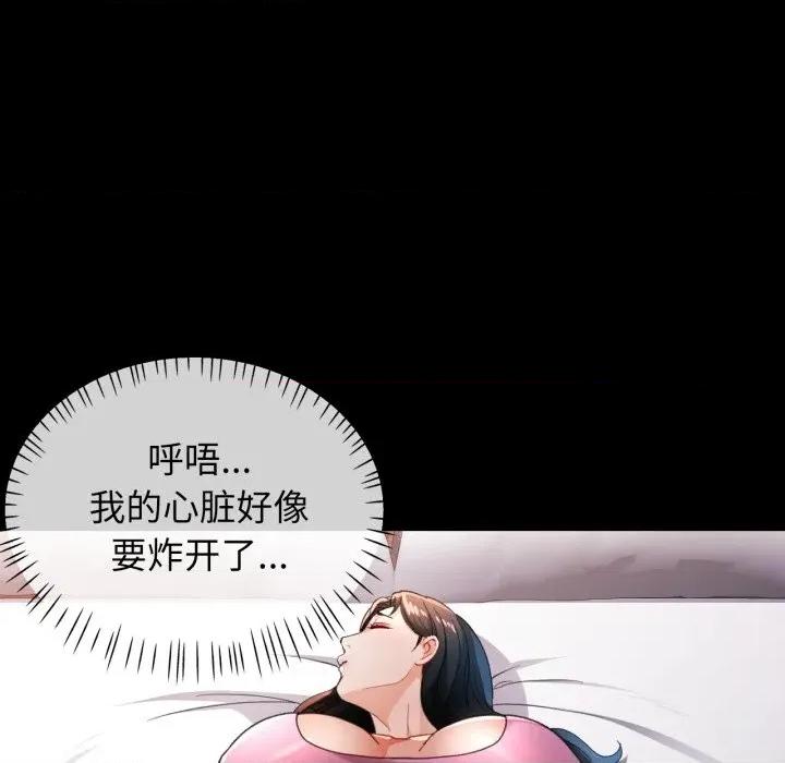 脱轨关系 脱轨关系 -脱轨关系 第57话 第24页