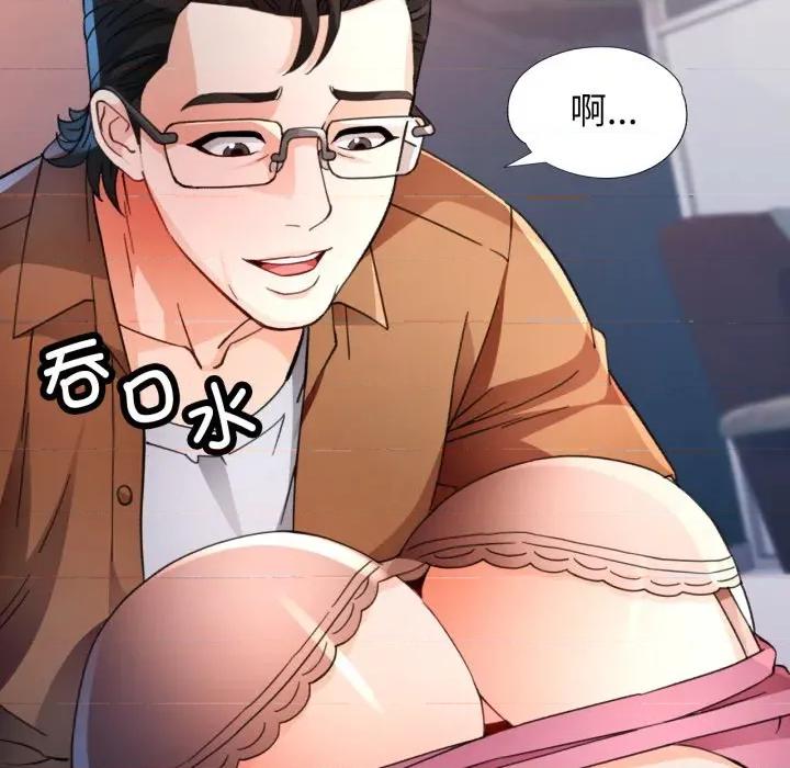 脱轨关系 脱轨关系 -脱轨关系 第57话 第31页