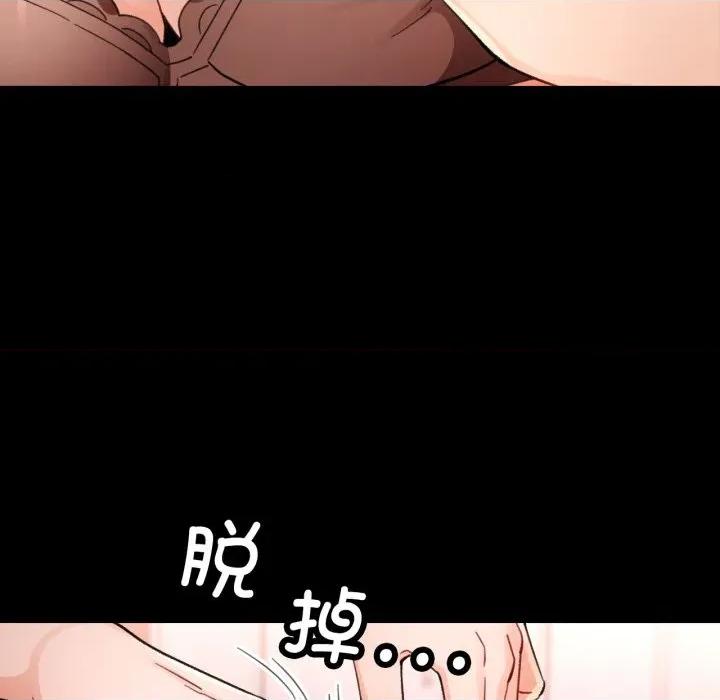 脱轨关系 脱轨关系 -脱轨关系 第57话 第34页