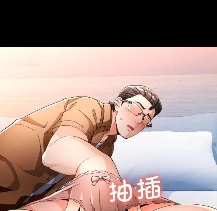 脱轨关系 脱轨关系 -脱轨关系 第57话 第52页