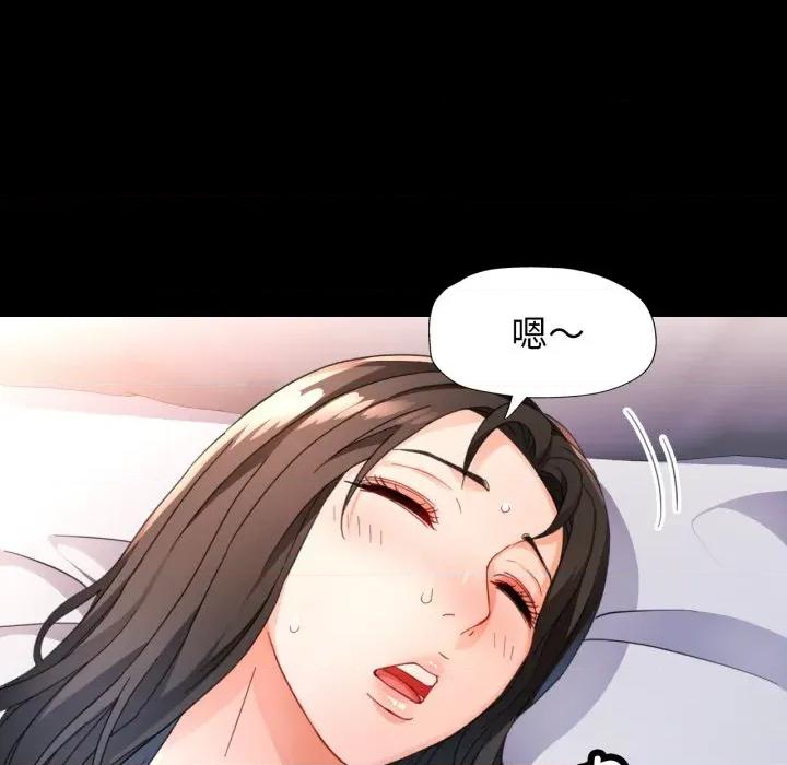 脱轨关系 脱轨关系 -脱轨关系 第57话 第54页