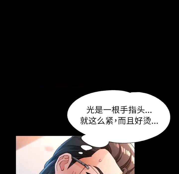 脱轨关系 脱轨关系 -脱轨关系 第57话 第58页