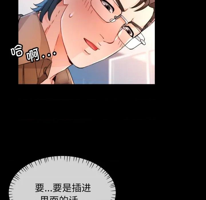 脱轨关系 脱轨关系 -脱轨关系 第57话 第59页