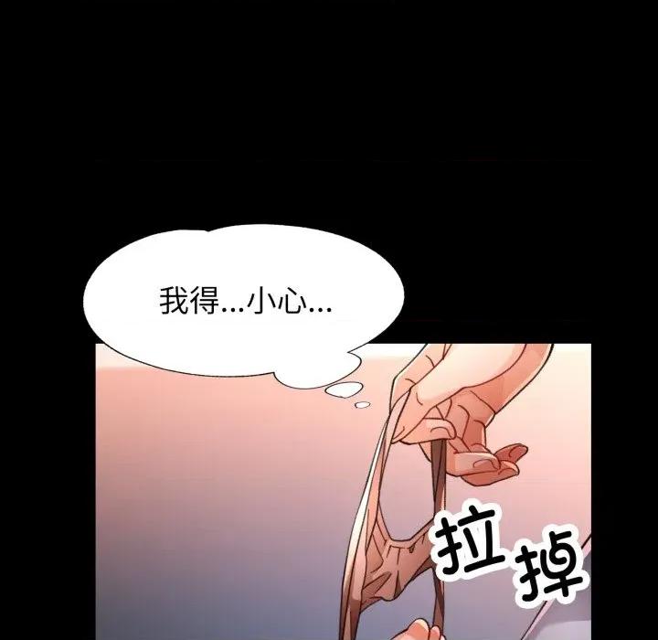 脱轨关系 脱轨关系 -脱轨关系 第57话 第63页