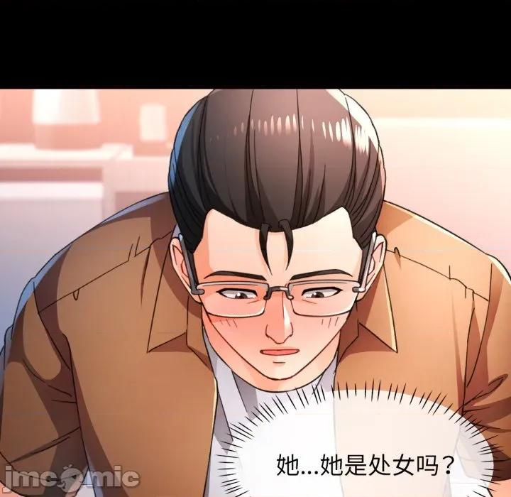 脱轨关系 脱轨关系 -脱轨关系 第57话 第65页