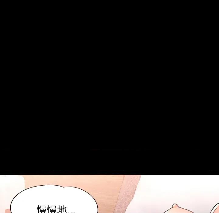 脱轨关系 脱轨关系 -脱轨关系 第57话 第67页