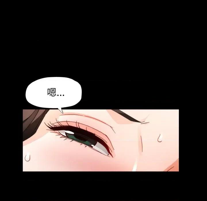 脱轨关系 脱轨关系 -脱轨关系 第57话 第71页