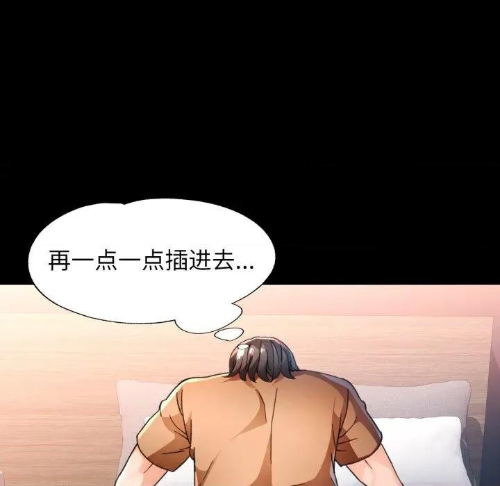 脱轨关系 脱轨关系 -脱轨关系 第57话 第72页