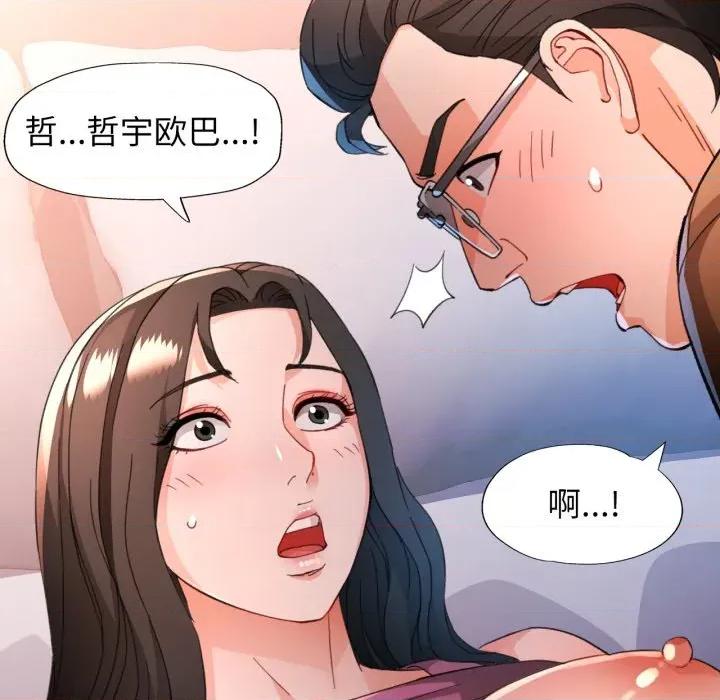 脱轨关系 脱轨关系 -脱轨关系 第57话 第78页
