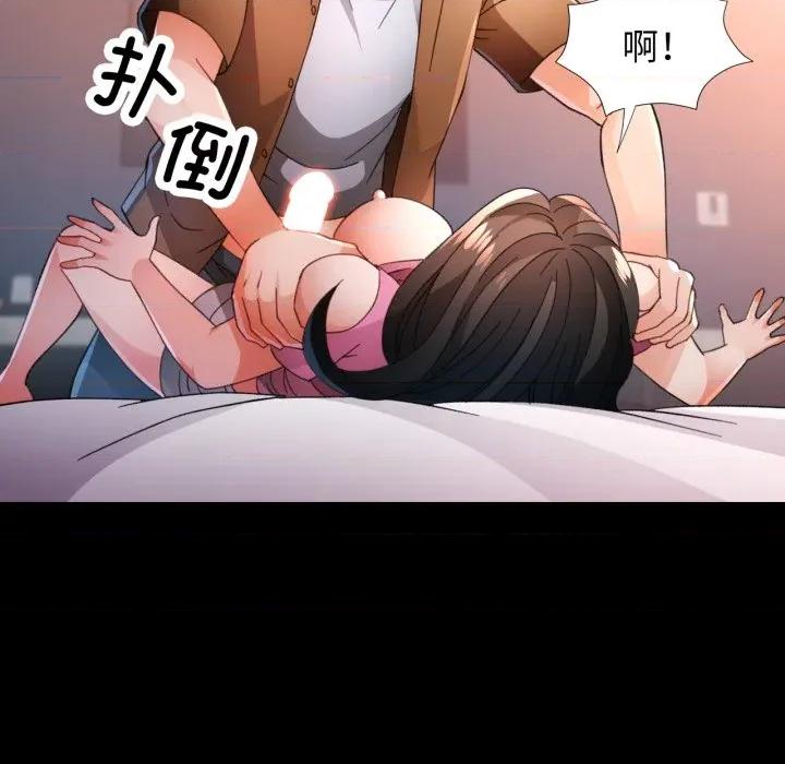 脱轨关系 脱轨关系 -脱轨关系 第57话 第84页