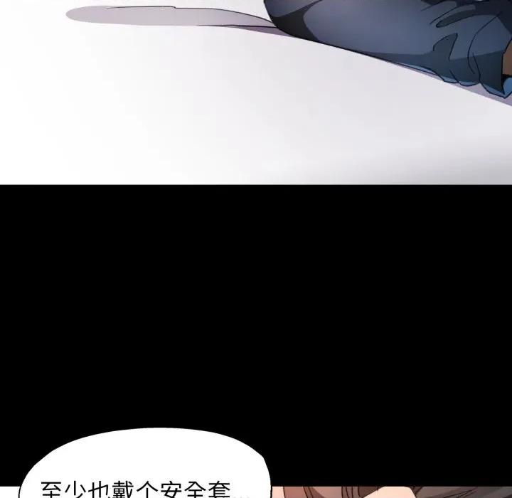 脱轨关系 脱轨关系 -脱轨关系 第57话 第91页