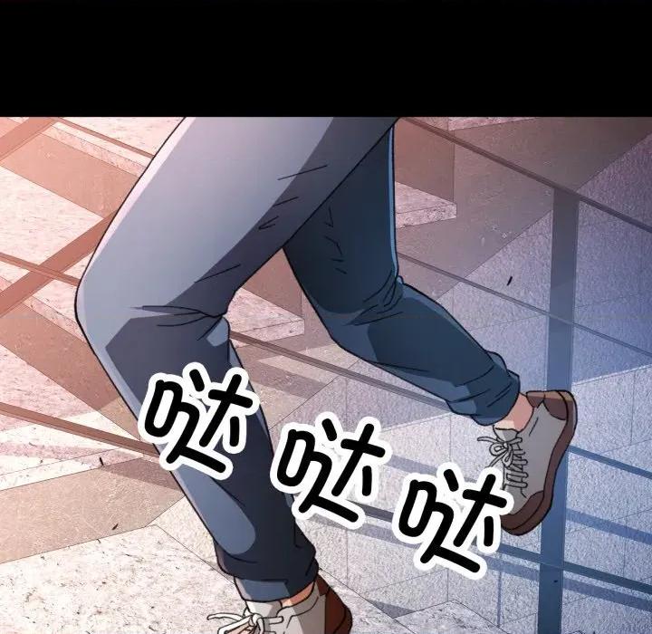 脱轨关系 脱轨关系 -脱轨关系 第57话 第104页