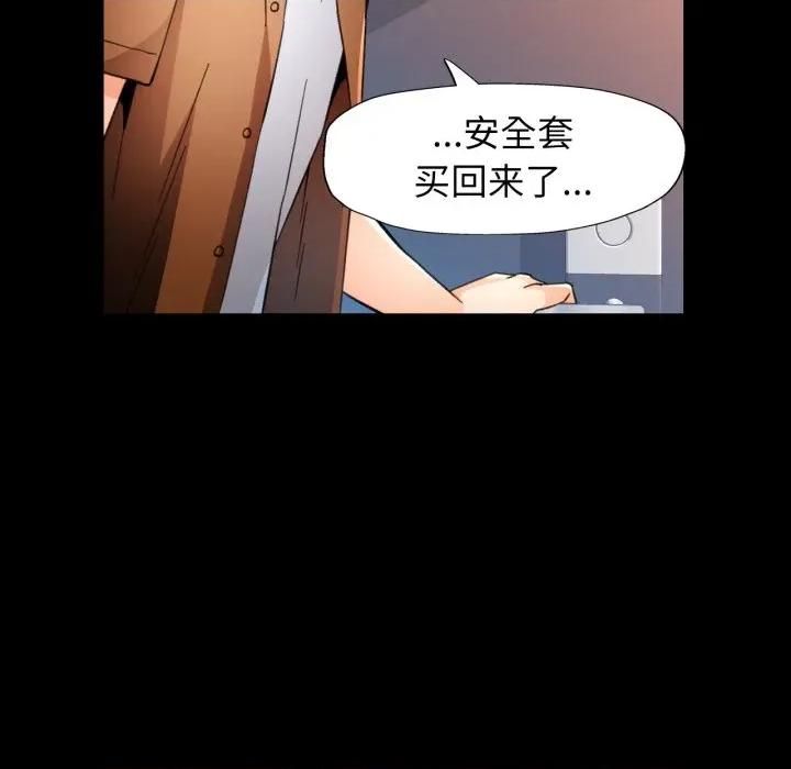 脱轨关系 脱轨关系 -脱轨关系 第57话 第107页