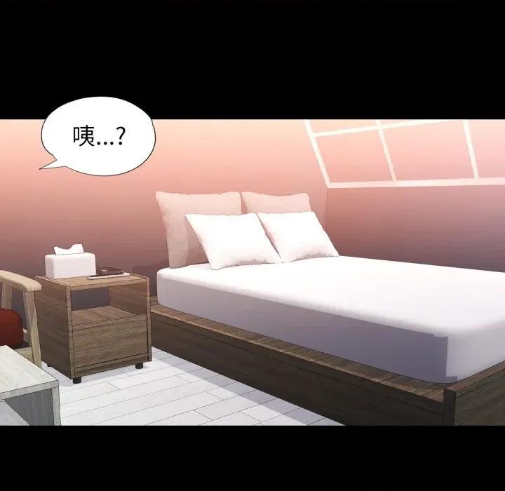 脱轨关系 脱轨关系 -脱轨关系 第57话 第108页