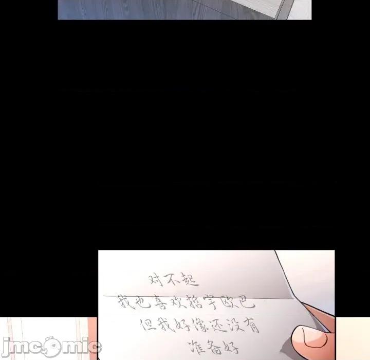 脱轨关系 脱轨关系 -脱轨关系 第57话 第110页