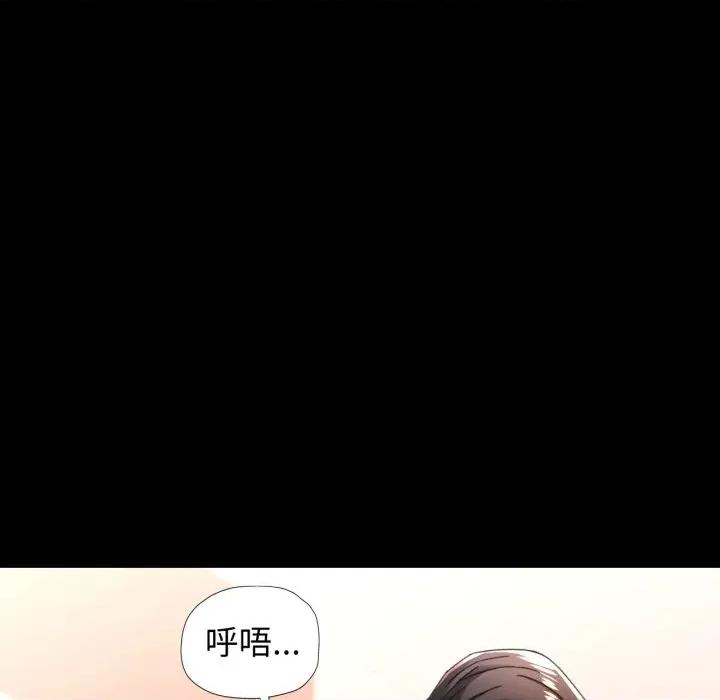 脱轨关系 脱轨关系 -脱轨关系 第57话 第112页