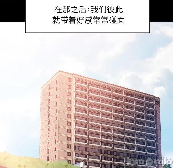 脱轨关系 脱轨关系 -脱轨关系 第57话 第115页