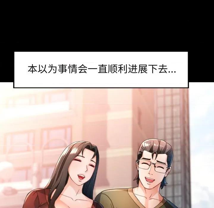 脱轨关系 脱轨关系 -脱轨关系 第57话 第117页