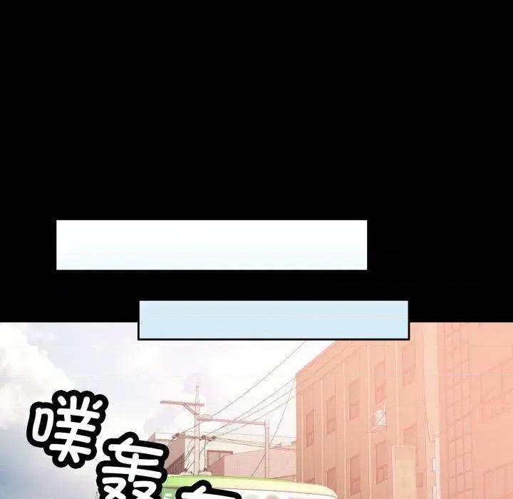 脱轨关系 脱轨关系 -脱轨关系 第57话 第119页
