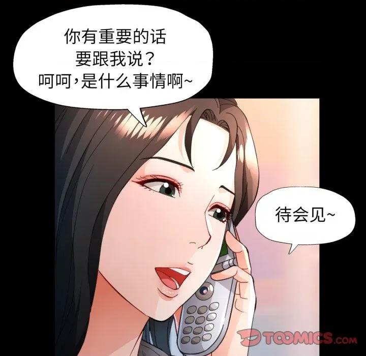 脱轨关系 脱轨关系 -脱轨关系 第57话 第123页