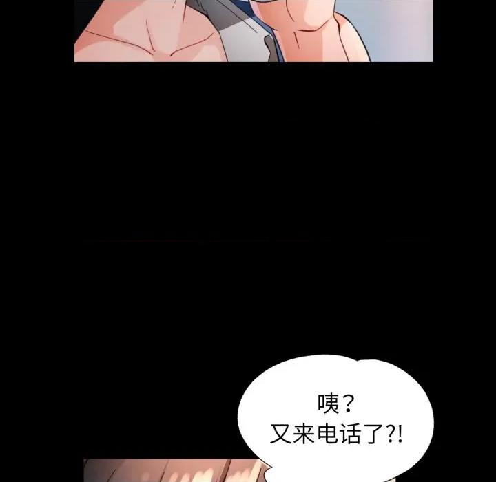 脱轨关系 脱轨关系 -脱轨关系 第57话 第124页
