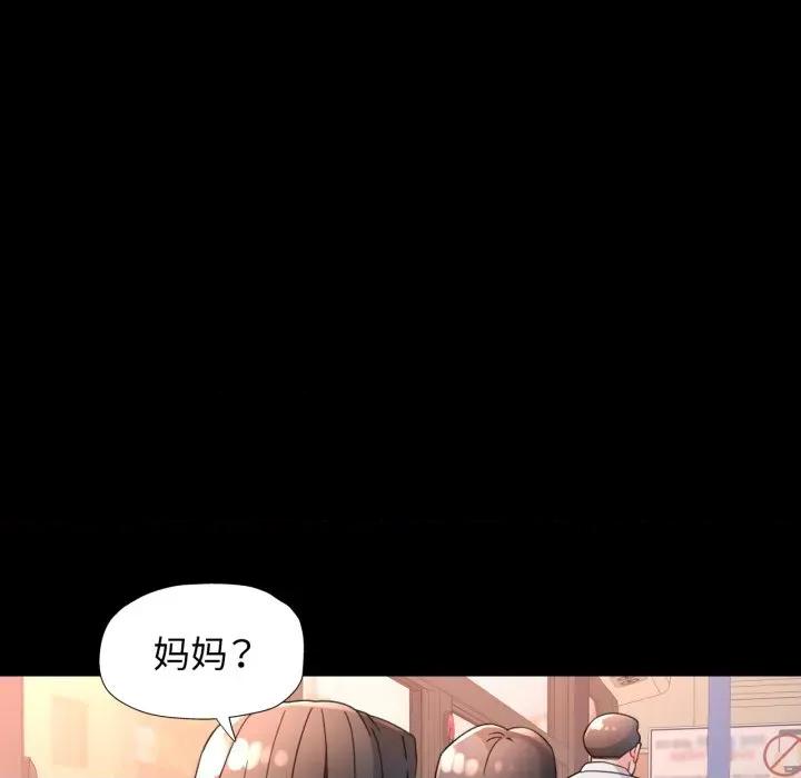 脱轨关系 脱轨关系 -脱轨关系 第57话 第126页