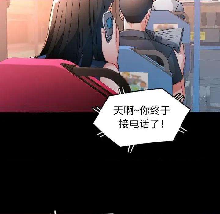 脱轨关系 脱轨关系 -脱轨关系 第57话 第127页
