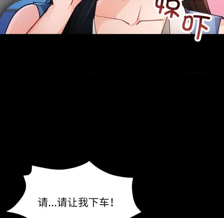 脱轨关系 脱轨关系 -脱轨关系 第57话 第129页